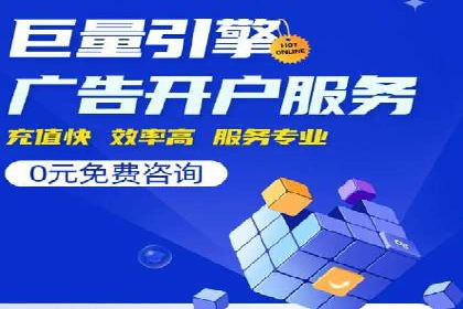 成功托管SEM竞价，实现品牌快速曝光